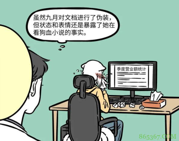 非人哉：九月他们公司虽然可以摸鱼，但在打卡这事上老板都躲不了