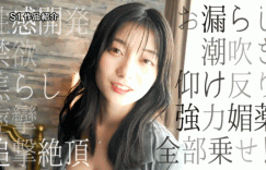 【众鑫娱乐】(SNOS-131)异次元突入的高潮！瀬戸环奈(濑户环奈)这次败北了！