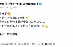 【众鑫娱乐】第2支作品就碰到吉村卓！超级新人的她这么说！【EV扑克官网】