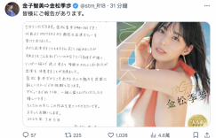 【众鑫娱乐】Muteki情报解禁！来拍AV的艺能人就是她、性感象征「金松季歩(金子智美)」！