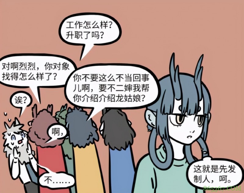 非人哉:龙族聚会,烈烈被龙女“反杀”,这哥哥当得太惨了