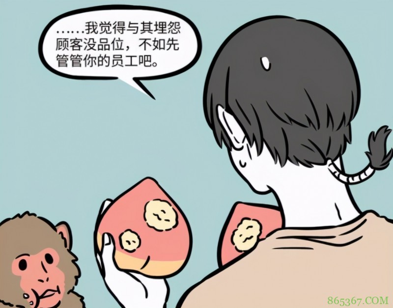 非人哉：孙悟空创业艰难，美男猴果汁店生意惨淡，不如学学杨戬