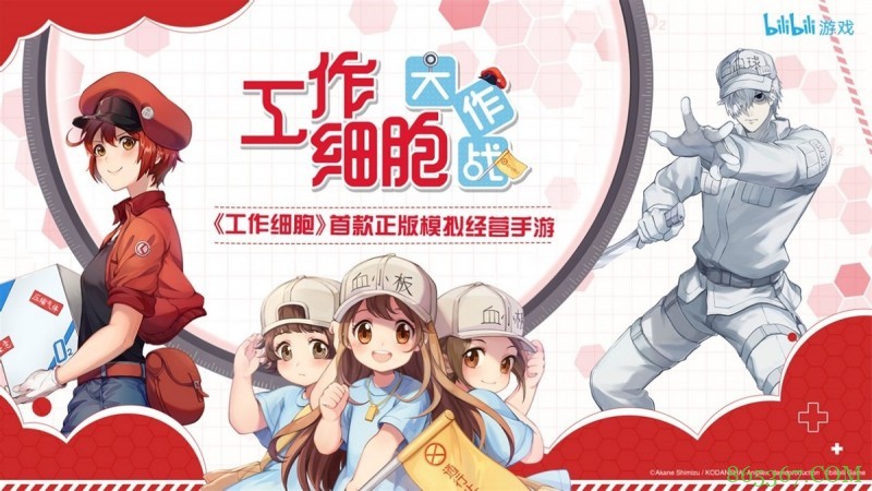人气动漫《工作细胞》正版手游官宣!又能看到血小板妹妹啦!