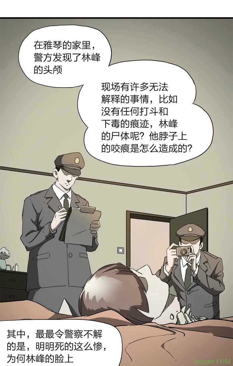 恐怖漫画《恐婚症》 恐婚男人惨死却保留幸福的微笑