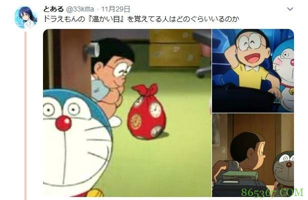 哆啦A梦“温暖的眼神” “温かい目”眼神看了让人发寒