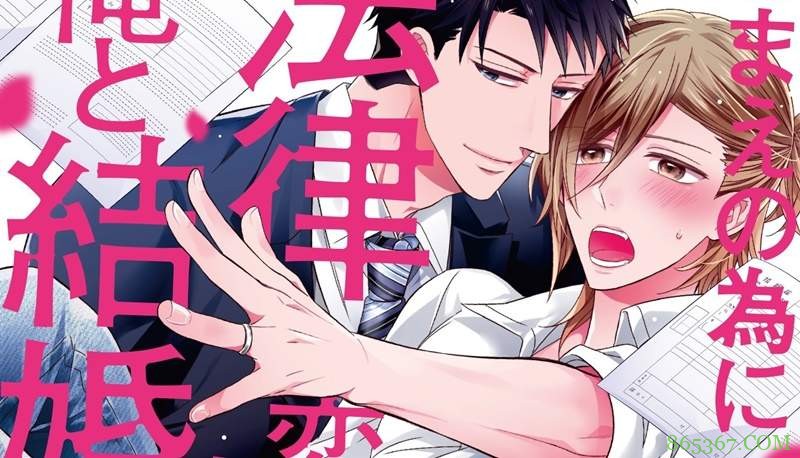 同性BL漫画推荐 《就算是爸爸，也想那个嘛》钢铁直男顶顾主打手枪