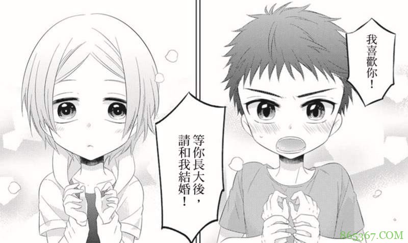 同性BL漫画推荐 《就算是爸爸，也想那个嘛》钢铁直男顶顾主打手枪