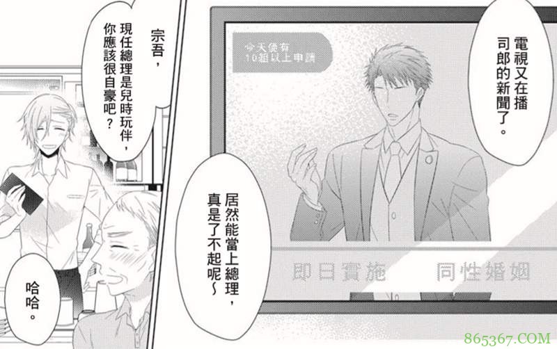 同性BL漫画推荐 《就算是爸爸，也想那个嘛》钢铁直男顶顾主打手枪