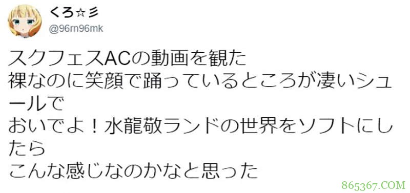 LoveLive机台游戏角色服装消失 偶像全裸上阵跳舞乐坏玩家