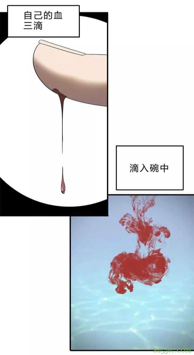 恐怖漫画《送魂》 异色皮肤怨灵缠身