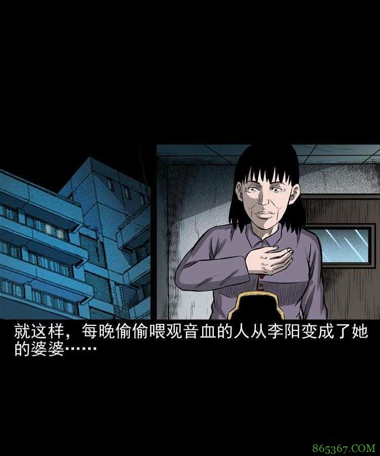 最新恐怖漫画《送子观音》 用血喂养观音求子