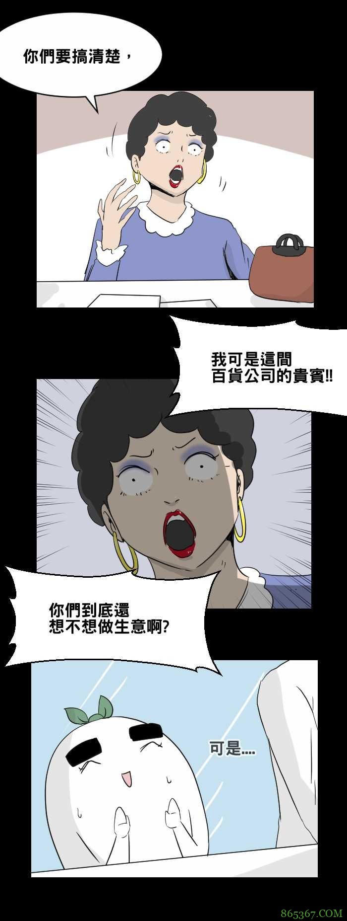 无限恐怖漫画《怪人》 怪人同事找跳楼女子圆姻缘梦
