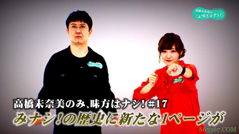 杉田智和喝下高桥未奈美吐出的苦茶 笑称：女声优的味道