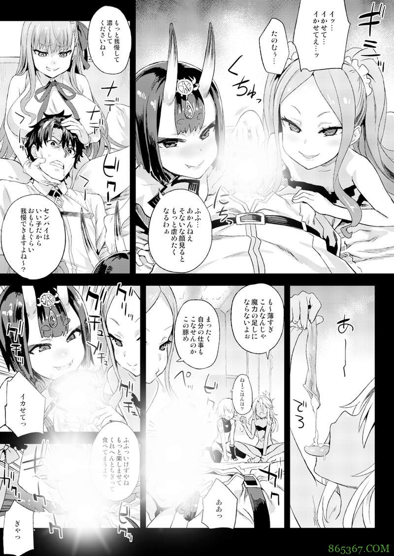 18禁绘师朝凪新作《男御主vs女从者》 男御主被女从者玩到Ｏ尽人亡