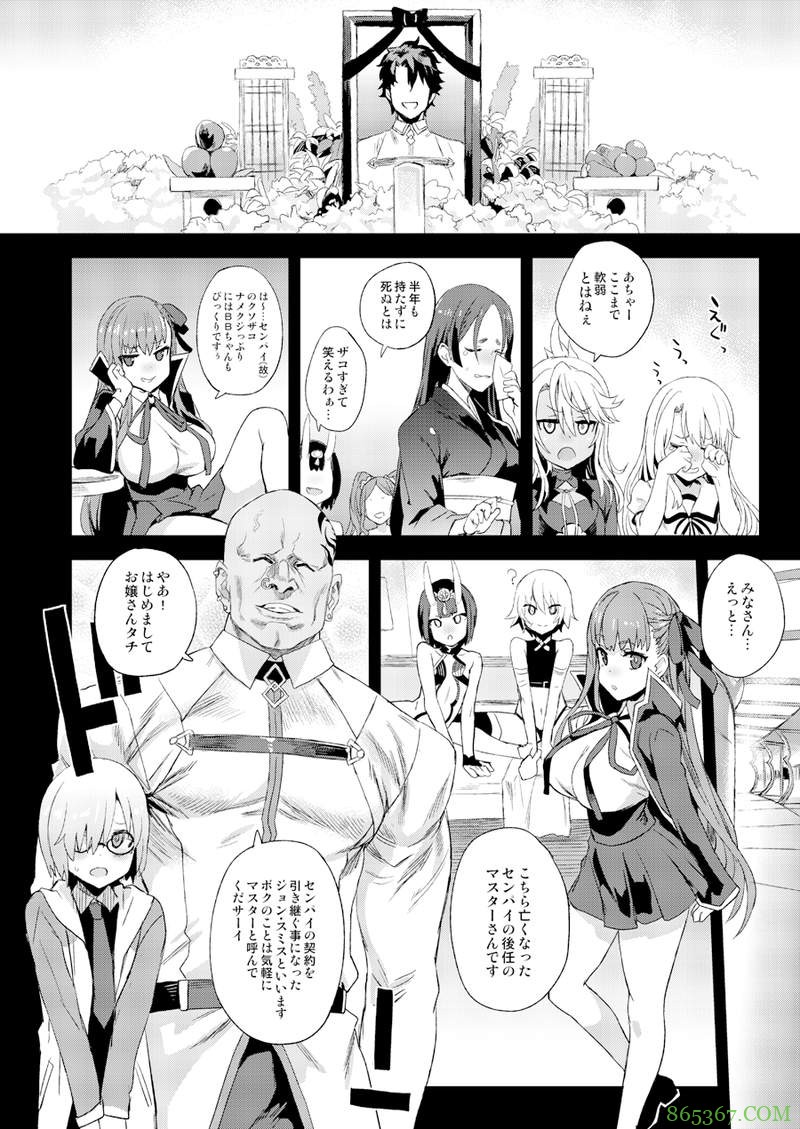 18禁绘师朝凪新作《男御主vs女从者》 男御主被女从者玩到Ｏ尽人亡