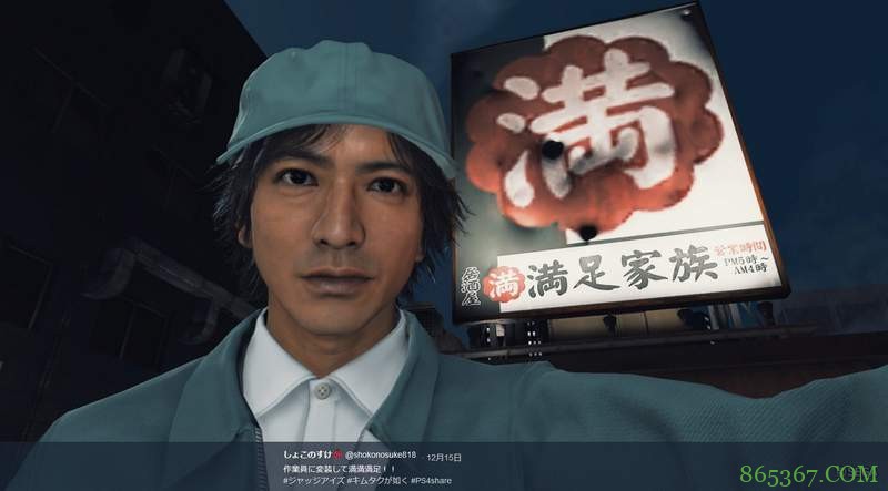 名越稔洋新作《审判之眼:死神的遗言》 玩家恶搞木村之龙主角木村拓哉