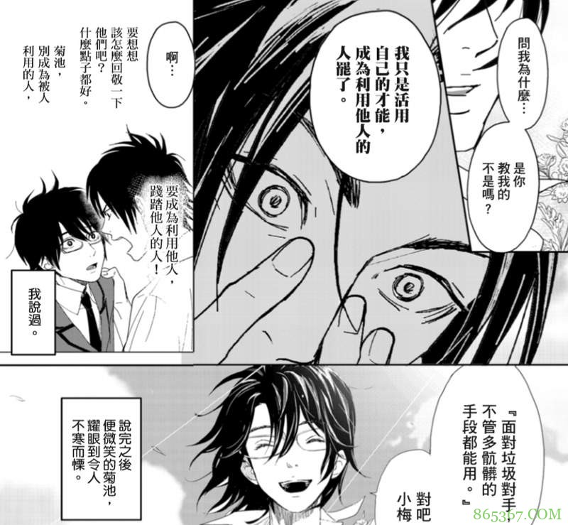 推荐3部BL漫画纯肉系 《狂犬八公》漫画堪称BL版《宠物情人》