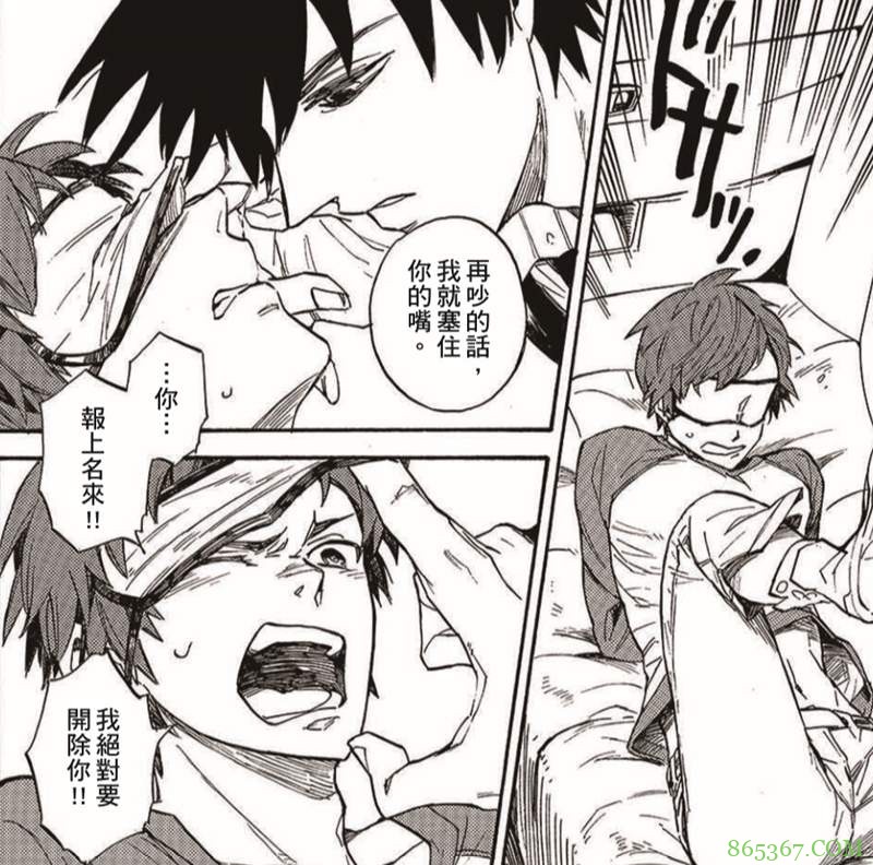 推荐3部BL漫画纯肉系 《狂犬八公》漫画堪称BL版《宠物情人》