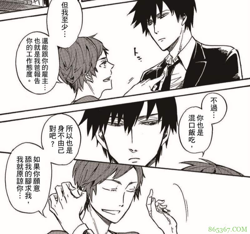 推荐3部BL漫画纯肉系 《狂犬八公》漫画堪称BL版《宠物情人》