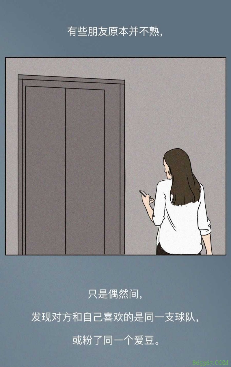 90后奇特社交方式的奇趣漫画 微信表情包大战交流感情