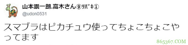 《擅长捉弄人的高木同学》漫画家画皮卡丘遭吐槽 山本崇一朗被骂得狗血淋头