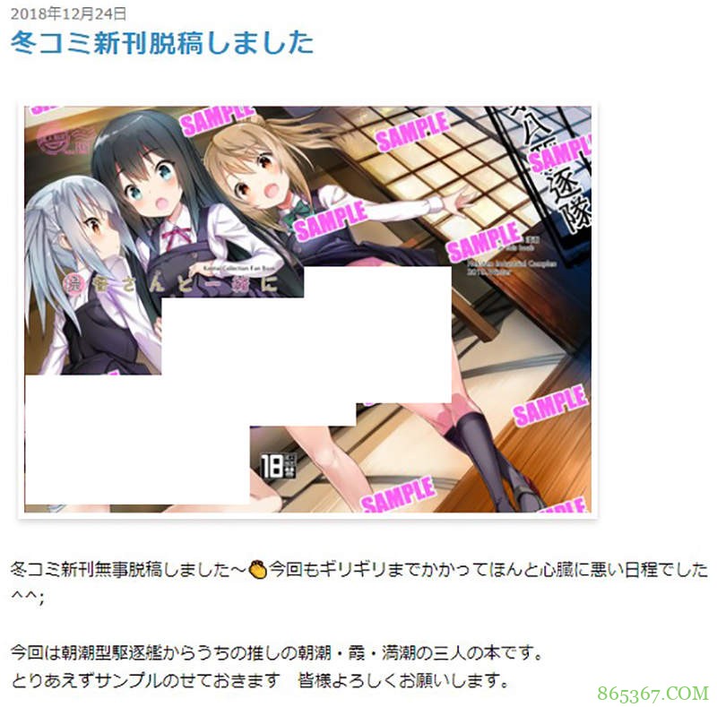 C95绘师黑碧天突发心肌梗塞去世 疑赶稿过劳死