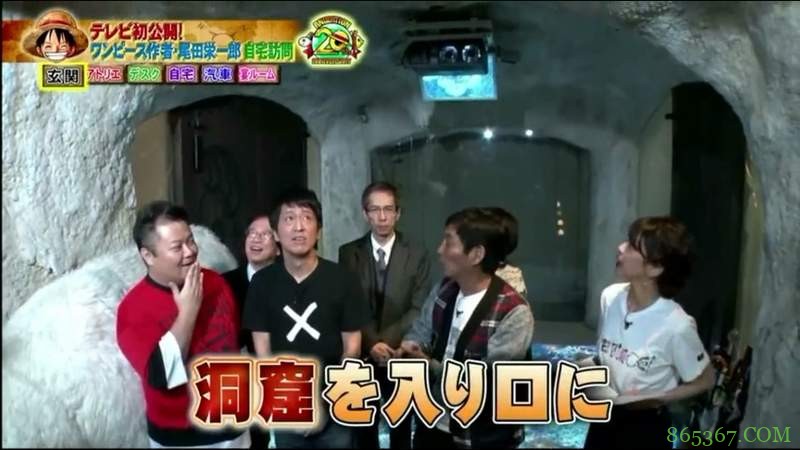 日本漫画家尾田荣一郎豪宅曝光 木村拓哉在厨房做菜令人羡慕