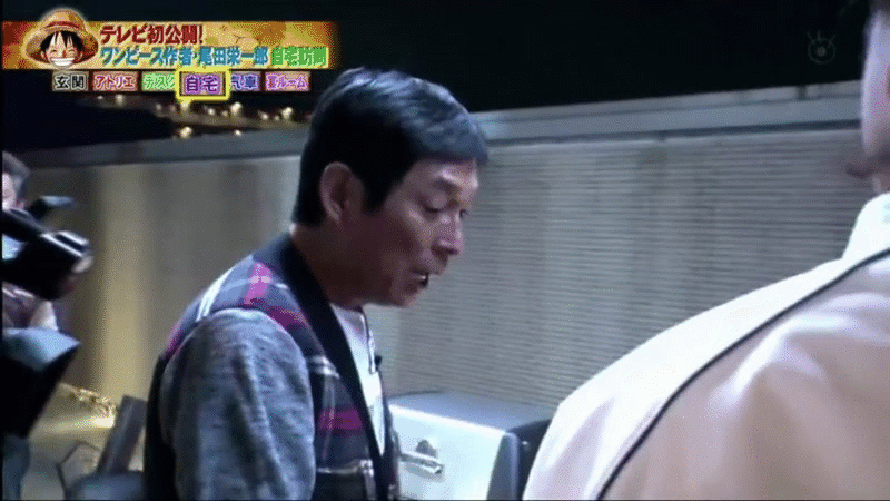 日本漫画家尾田荣一郎豪宅曝光 木村拓哉在厨房做菜令人羡慕