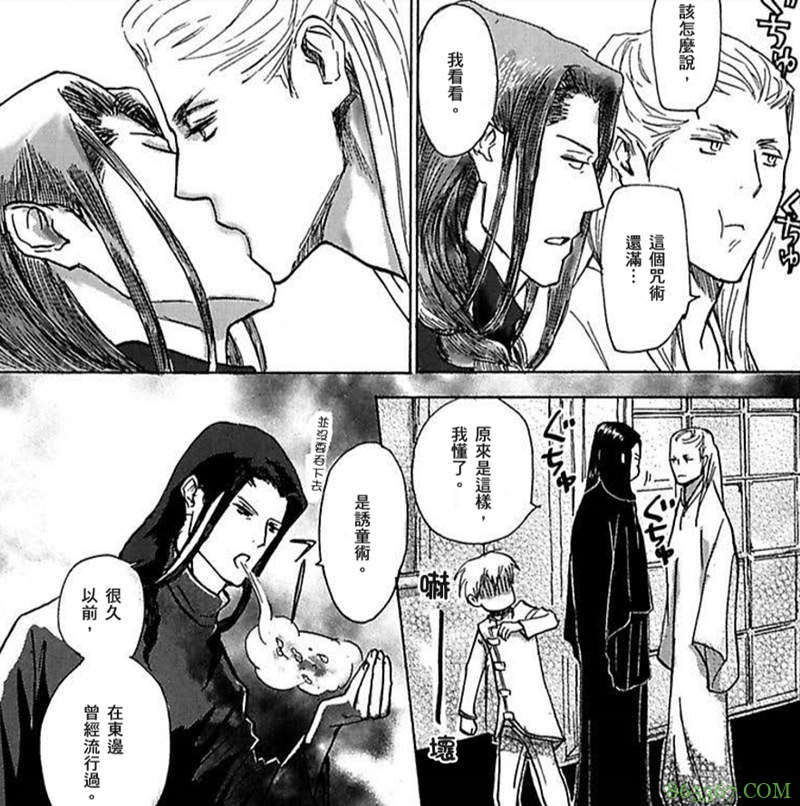 奇幻BL漫画推荐 《山坡上的魔法师》感动腐女