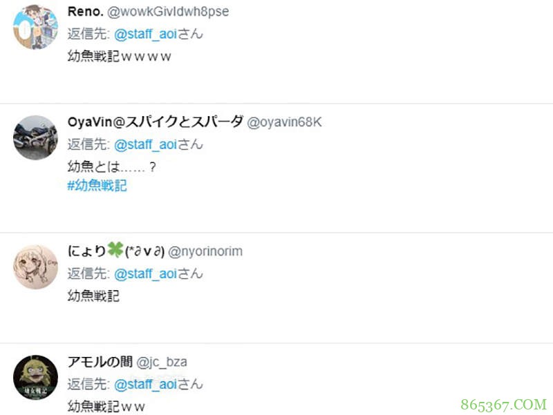 悠木碧宣传剧场版动画《幼女战记》 打错字被网友连番吐槽