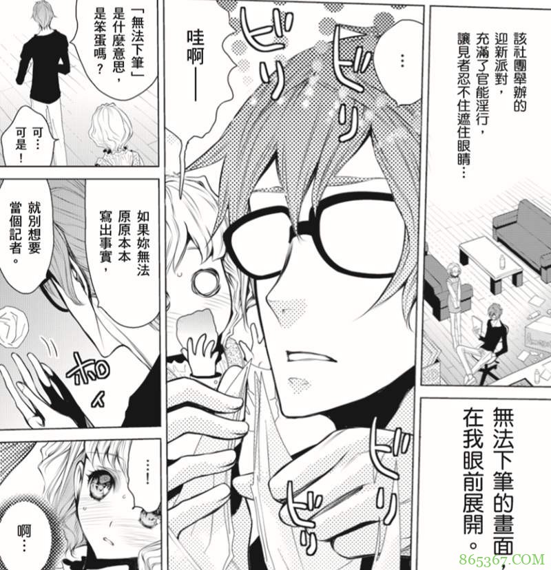 18禁H漫画推荐 《在我的膝上扭腰摆臀吧。~人家不会骑乘位啦…!》大一新生被调教绝顶升天