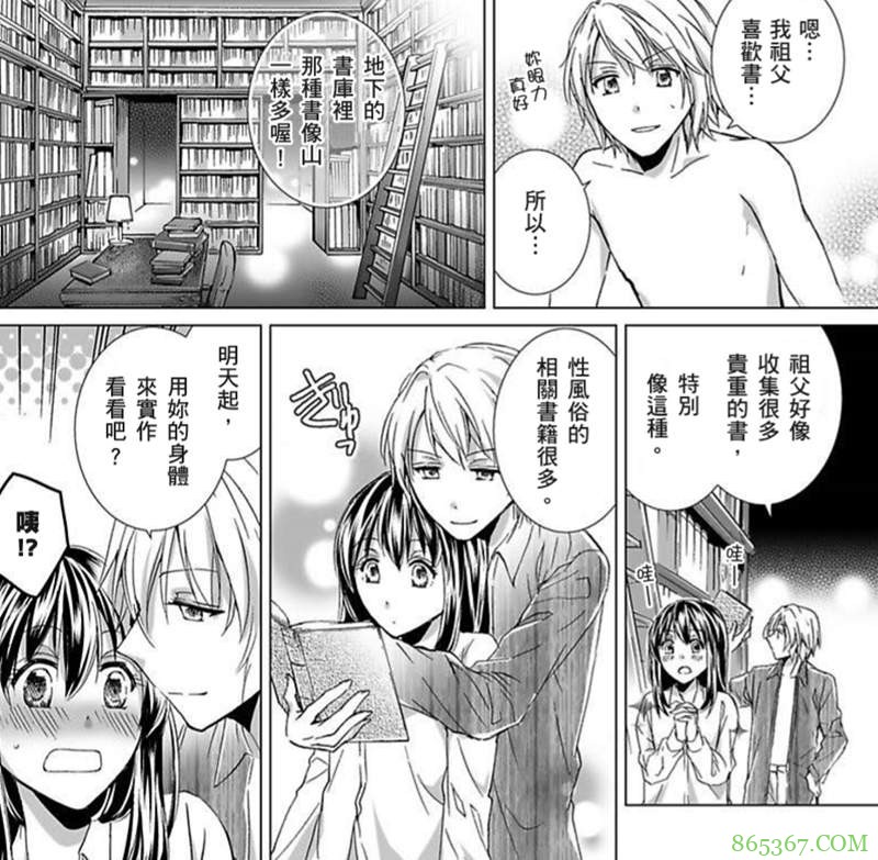 18禁H漫画推荐 《在我的膝上扭腰摆臀吧。~人家不会骑乘位啦…!》大一新生被调教绝顶升天