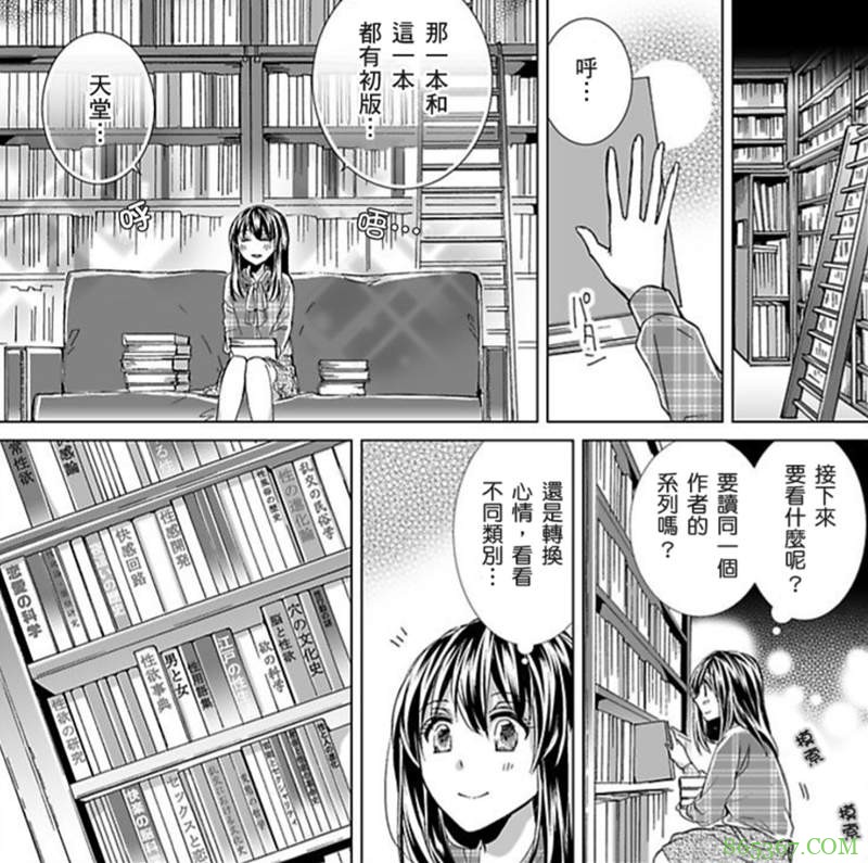 18禁H漫画推荐 《在我的膝上扭腰摆臀吧。~人家不会骑乘位啦…!》大一新生被调教绝顶升天