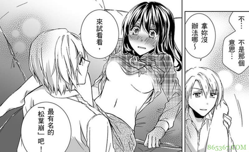 18禁H漫画推荐 《在我的膝上扭腰摆臀吧。~人家不会骑乘位啦…!》大一新生被调教绝顶升天