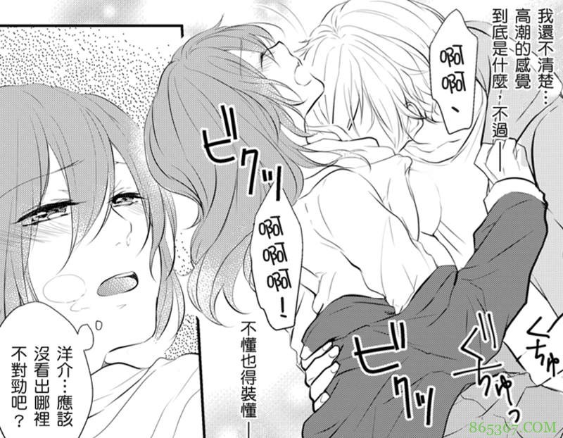 18禁H漫画推荐 《在我的膝上扭腰摆臀吧。~人家不会骑乘位啦…!》大一新生被调教绝顶升天