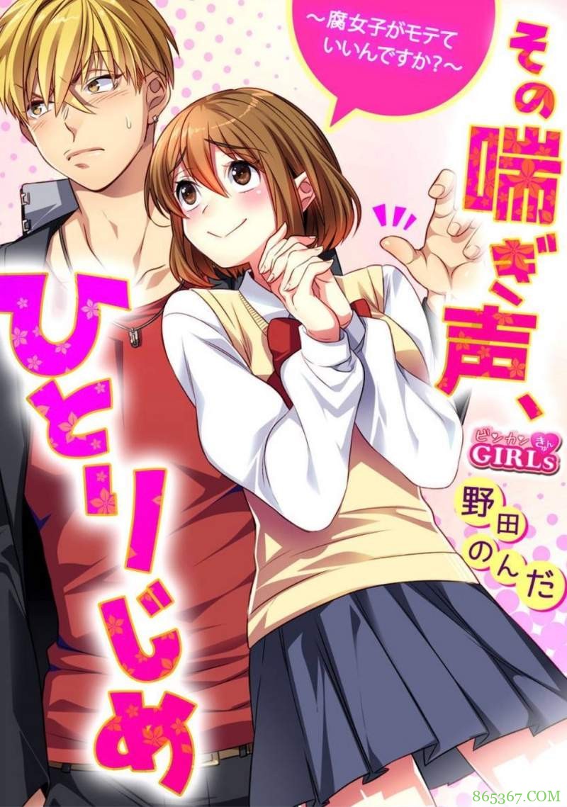 腐女喜欢BL漫画推荐 《腐女的本命,居然是XX!》重度腐女引诱处男帅哥