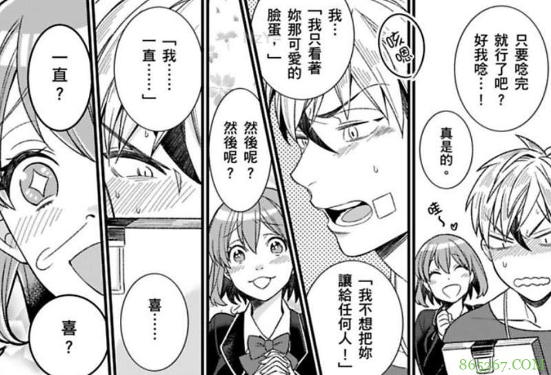 腐女喜欢BL漫画推荐 《腐女的本命,居然是XX!》重度腐女引诱处男帅哥