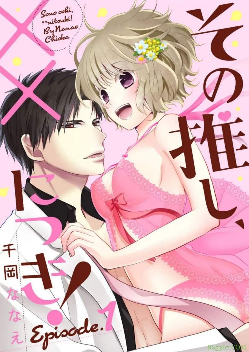 腐女喜欢BL漫画推荐 《腐女的本命,居然是XX!》重度腐女引诱处男帅哥