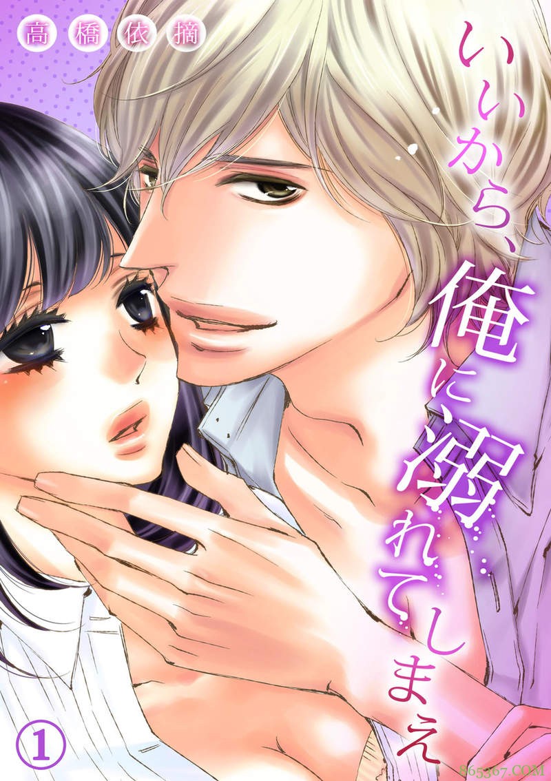 腐女喜欢BL漫画推荐 《腐女的本命,居然是XX!》重度腐女引诱处男帅哥