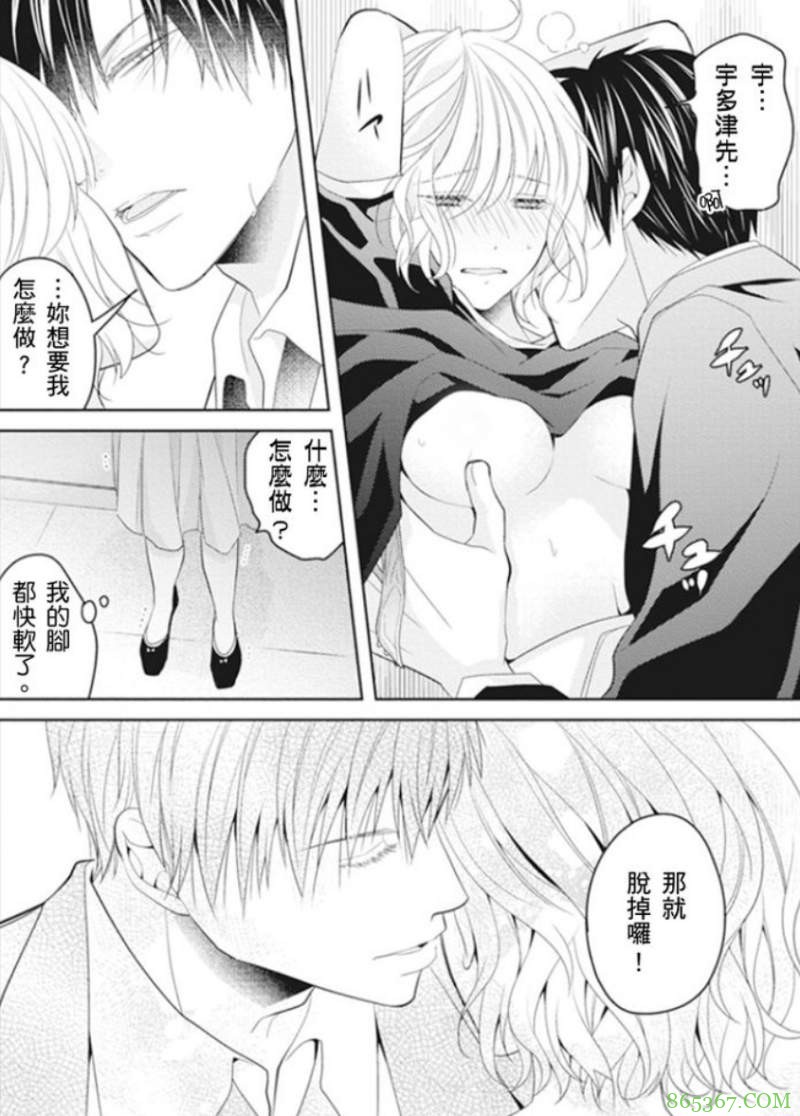 腐女喜欢BL漫画推荐 《腐女的本命,居然是XX!》重度腐女引诱处男帅哥