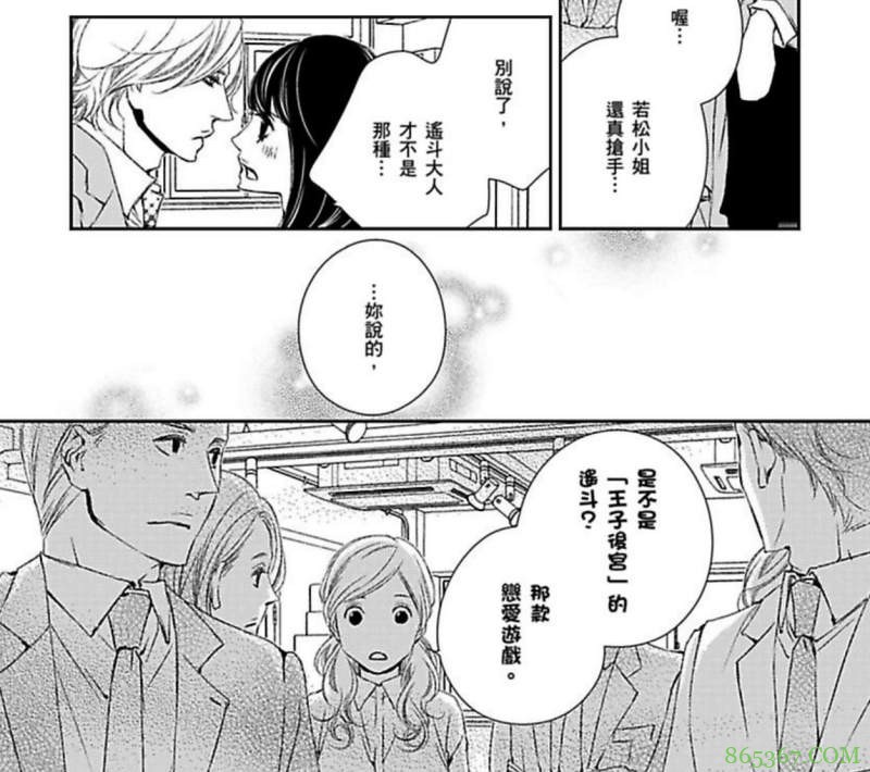 腐女喜欢BL漫画推荐 《腐女的本命,居然是XX!》重度腐女引诱处男帅哥