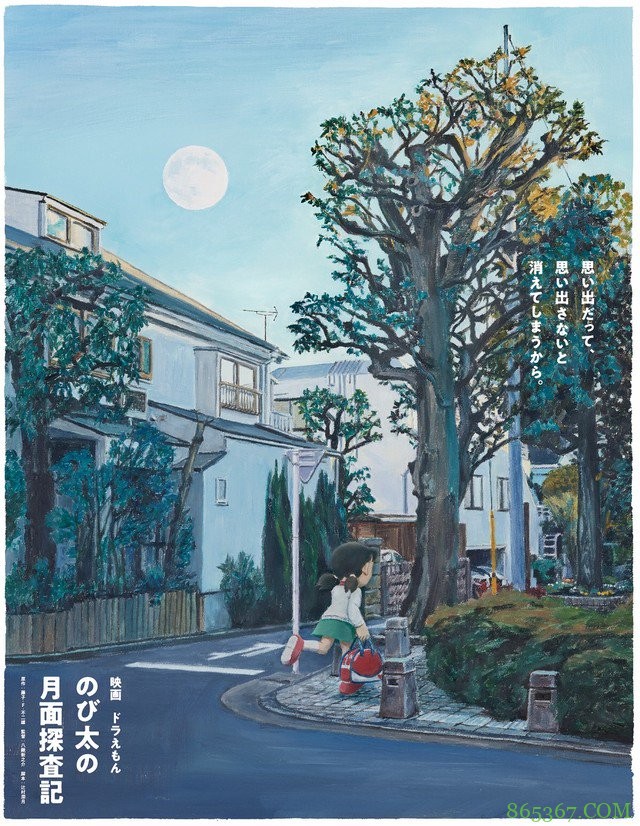 多啦A梦电影最新概念海报,任何人都会被感动!