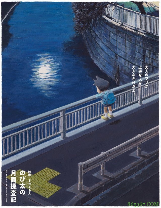 多啦A梦电影最新概念海报,任何人都会被感动!