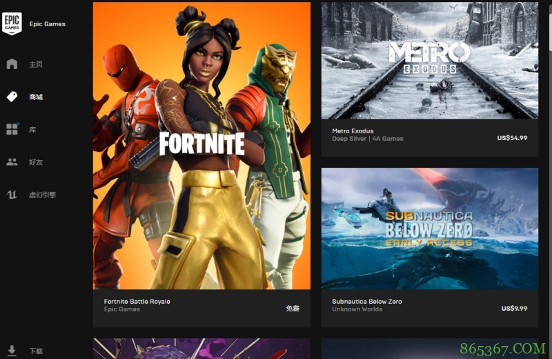 游戏厂商跳槽Epic平台 玩家才是最大贏家