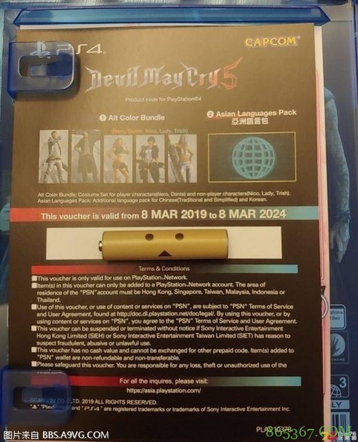 动作游戏《鬼泣5》上市 《恶魔猎人5》有中文版吗