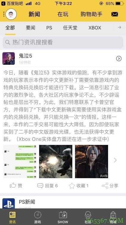 动作游戏《鬼泣5》上市 《恶魔猎人5》有中文版吗