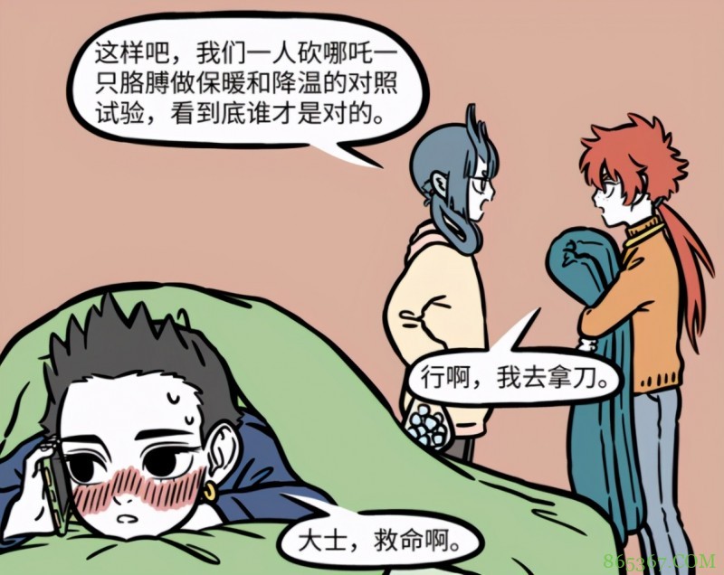 非人哉：神仙也会感冒，哪吒九月都中过招，朋友们也要注意健康啊