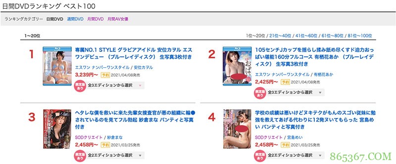 对抗神乳级队友!有栖花あか超迫力晃奶!