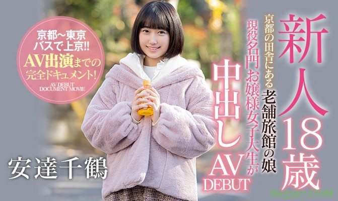 老家没生意做⋯18岁的她来到东京用下半身讨生活!