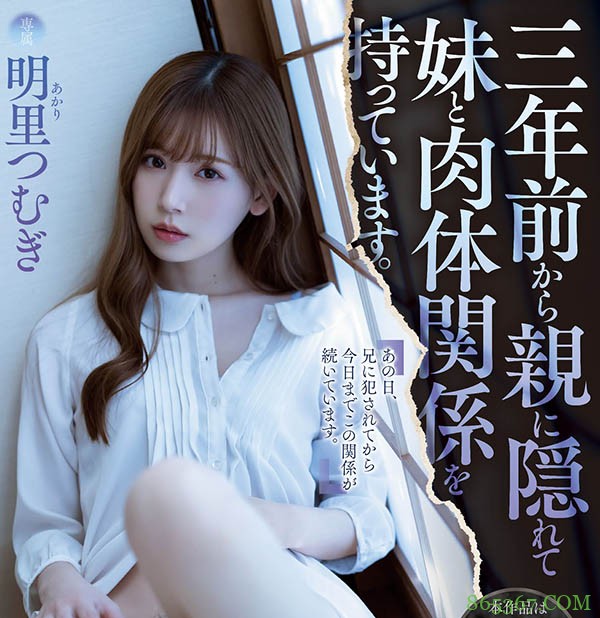 做人不要太鸡巴!傲慢人妻明里つむぎ被隔壁的鲁蛇中出连发! …